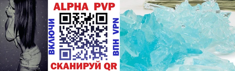 Alpha PVP кристаллы Курганинск