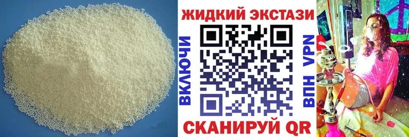 БУТИРАТ жидкий экстази Курганинск
