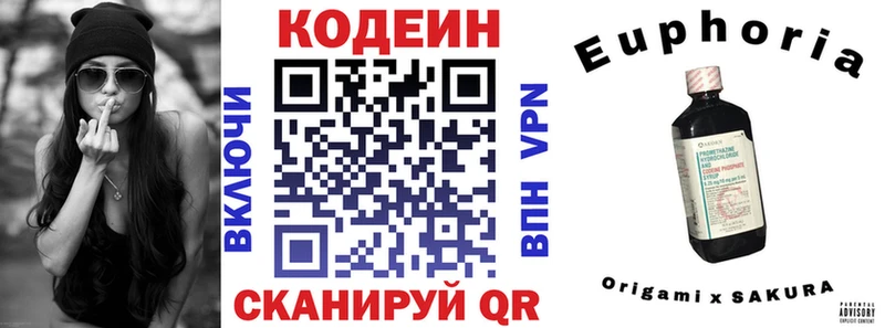 блэк спрут вход  Курганинск  Codein Purple Drank  наркотики 