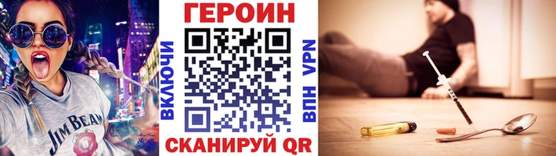 Героин герыч  Курганинск 