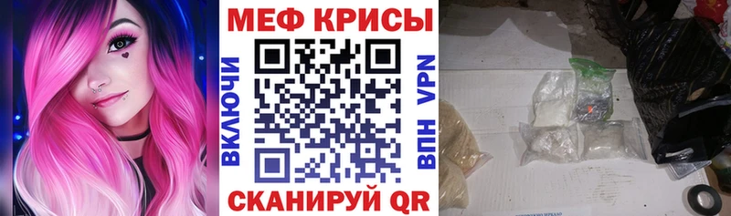 МЯУ-МЯУ мука  где продают наркотики  Курганинск 