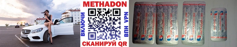 Метадон methadone где купить наркотик Курганинск
